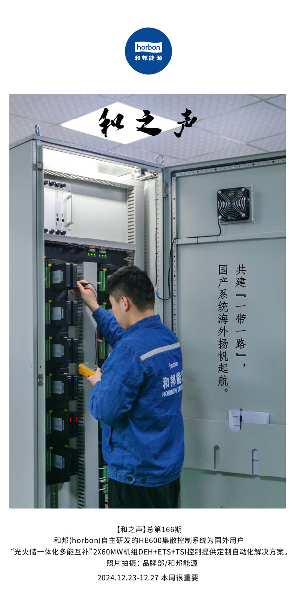 ����֮����--(�ܵ�166�ڣ�������һ��һ·��������ϵͳ�����÷�����-2024���ĸ��׼���������.jpg