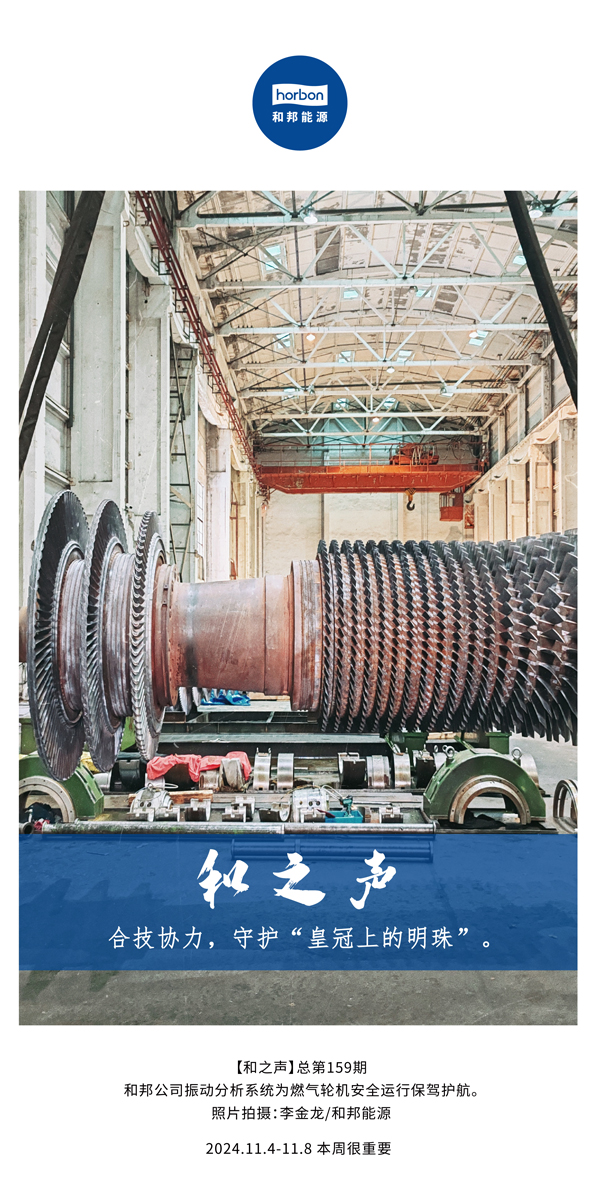 ����֮�����ϼ��������ػ����ʹ��ϵ����顱��-(�ܵ�159�ڣ�-2024.11.4-11���ĸ��׼���������.jpg