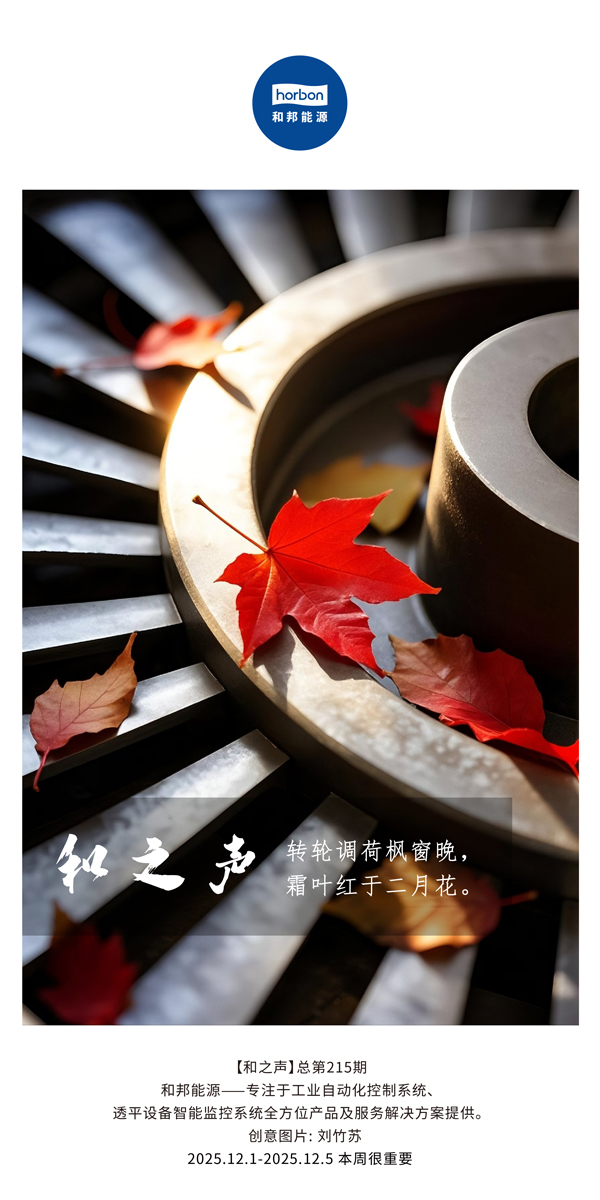 ����֮����ת�ֵ��ɷ㴰����˪Ҷ�����ٴ�����(�ܵ�215�ڣ�2025.12.1���ĵ�������������.jpg